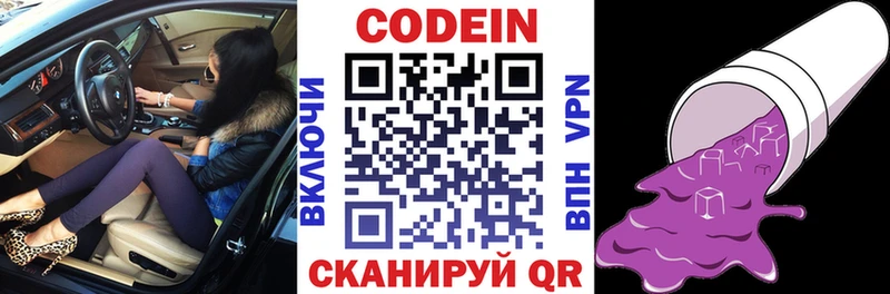 Кодеиновый сироп Lean Purple Drank  МЕГА ССЫЛКА  Дегтярск 