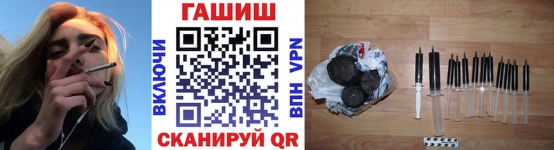 ГАШ hashish  Дегтярск 