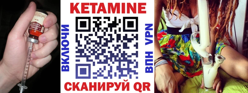 Кетамин ketamine  ссылка на мегу tor  Дегтярск 