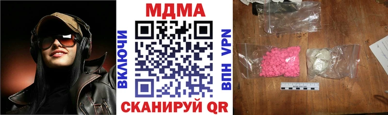 MDMA молли Дегтярск
