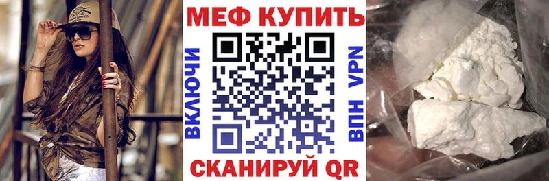 МЕФ mephedrone  Дегтярск 