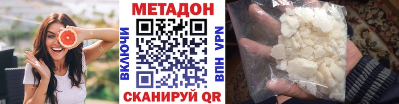 МЕТАДОН кристалл  цены   Дегтярск 