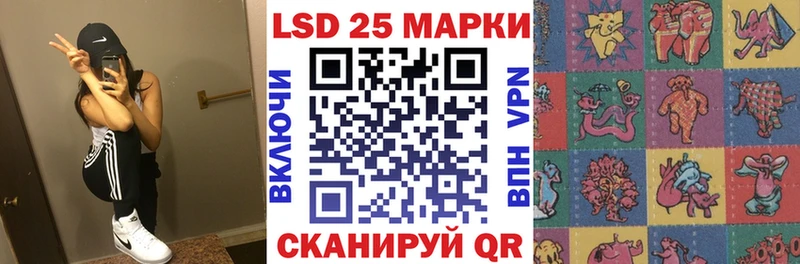Марки 25I-NBOMe 1,8мг Дегтярск